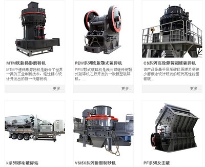 探訪池州礦山砂石設(shè)備 曲阜魯軒農(nóng)業(yè)機(jī)械公司的專業(yè)制造