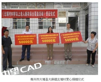 中望軟件 科技賦能，精準助力梅州扶貧開發“雙到”工作