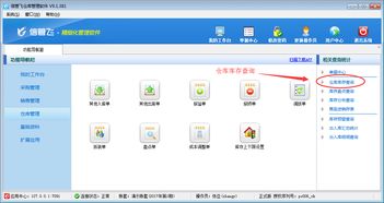 梅州軟件開發 倉庫管理軟件中設置操作員不可查看商品成本價的配置指南