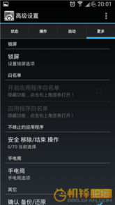 機(jī)鋒網(wǎng) 安卓設(shè)備全攻略，從評(píng)測(cè)到刷機(jī)的一站式平臺(tái)