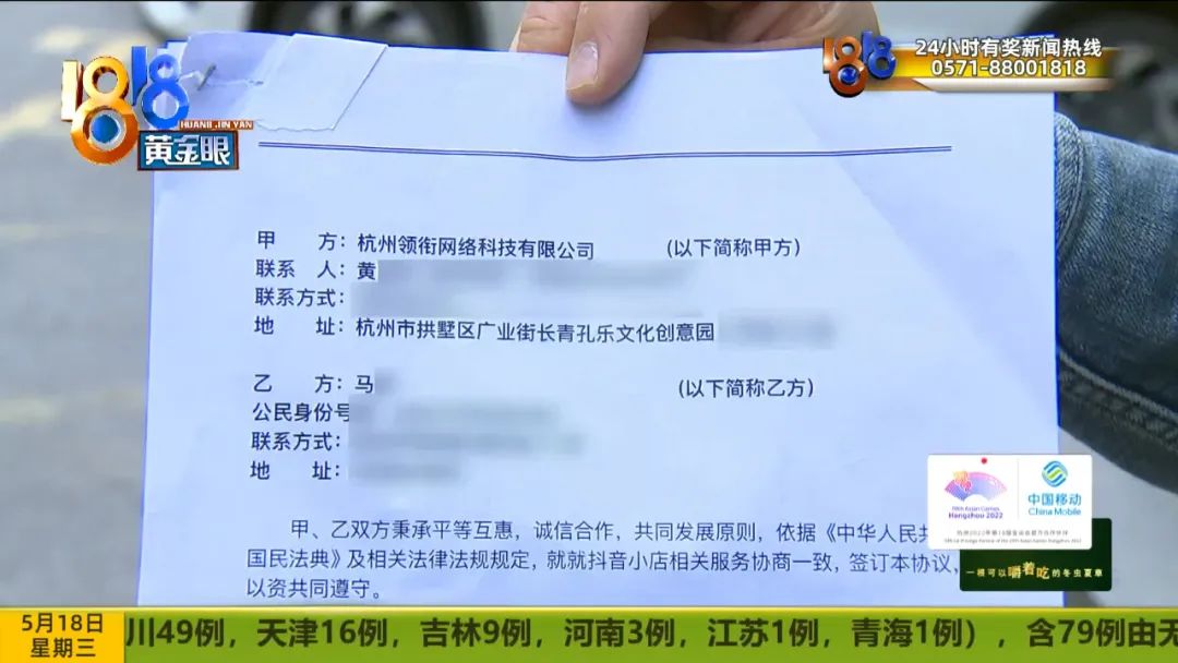 朋友圈里"必賺" 破零先靠"刷單"?